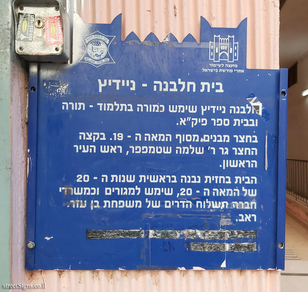 Petah Tikva - Heritage Sites in Israel - The Halvana Naiditz House