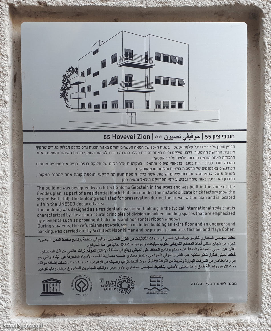 Tel Aviv - buildings for conservation - Hovevei Tsiyon 55