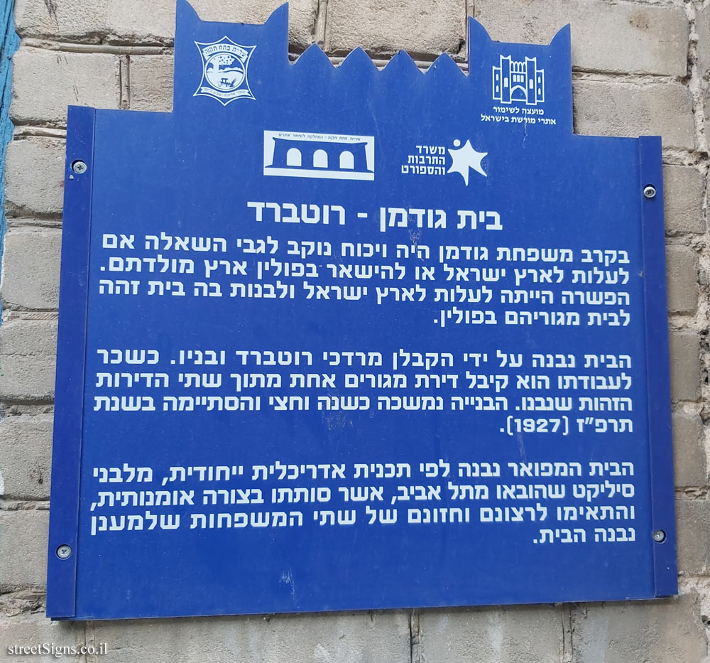 Petah Tikva - Heritage Sites in Israel - Goodman-Rothbard House