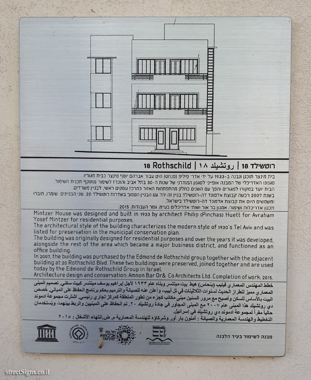 Tel Aviv - buildings for conservation - Rothschild 18