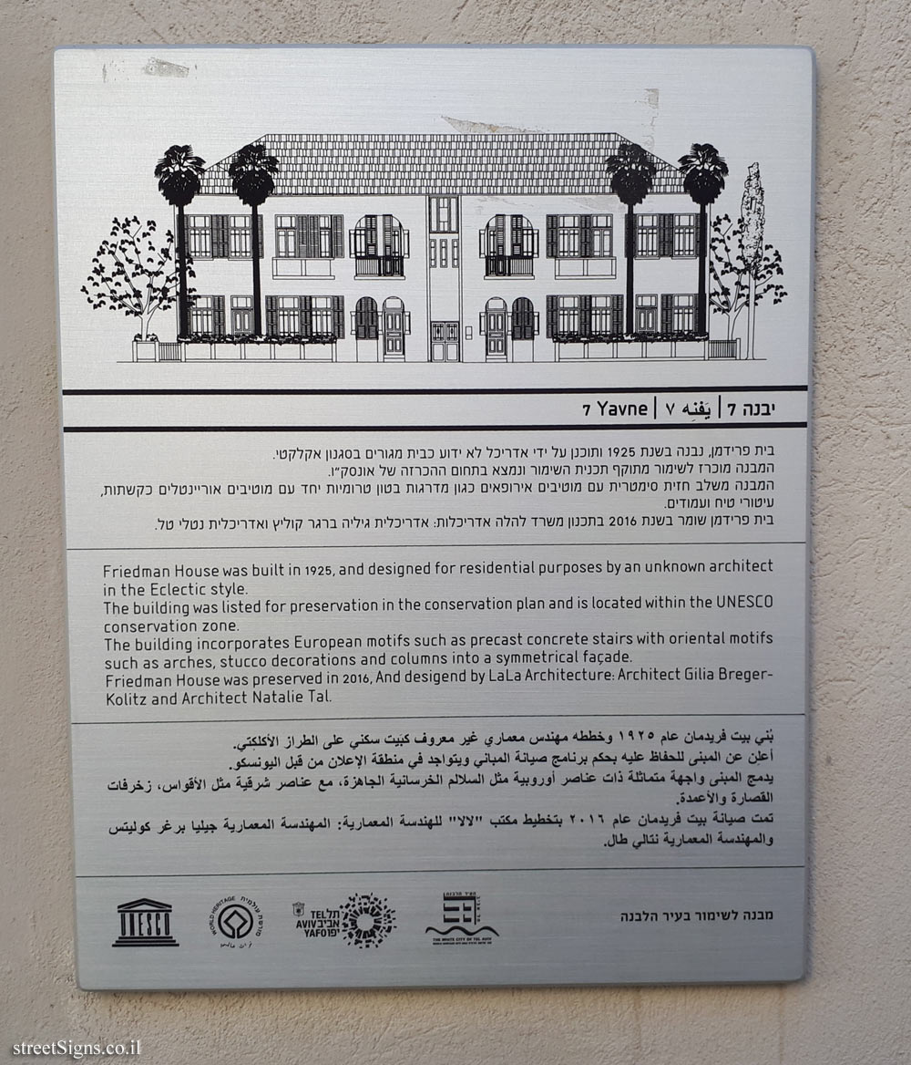 Tel Aviv - buildings for conservation - Yavne 7