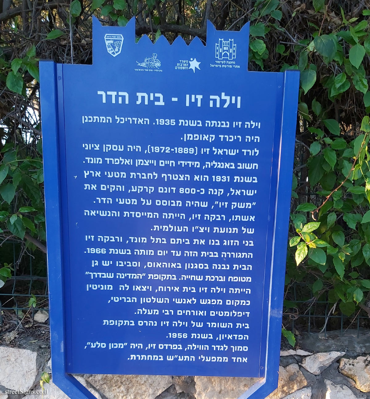Tel Mond - Heritage Sites in Israel - Villa Ziv - Beit Hadar