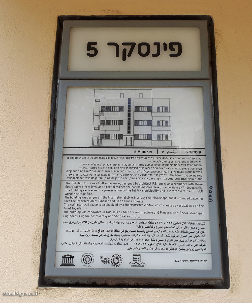 Tel Aviv - buildings for conservation - 5 Pinsker
