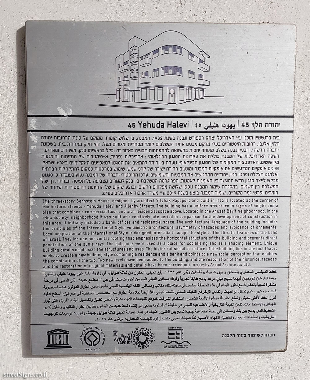 Tel Aviv - buildings for conservation - 45 Yehuda Halevi