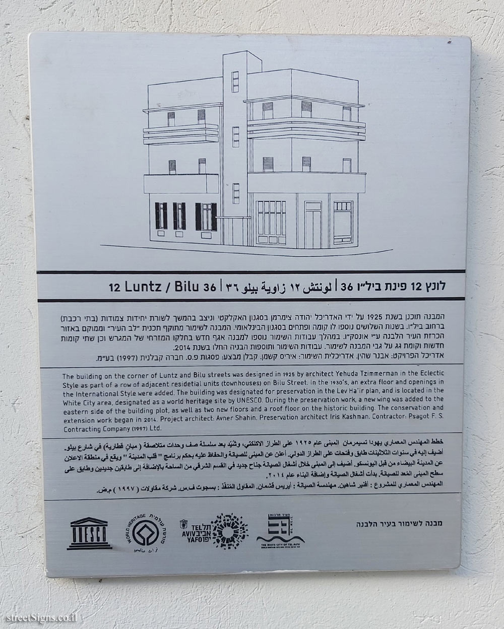 Tel Aviv - buildings for conservation - 12 Lunz / Bilu 36