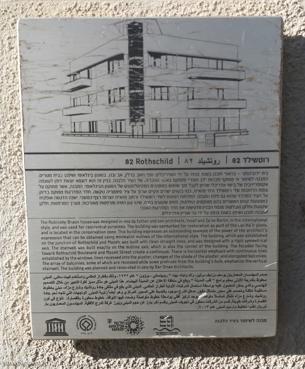 Tel Aviv - buildings for conservation - Rothschild 82