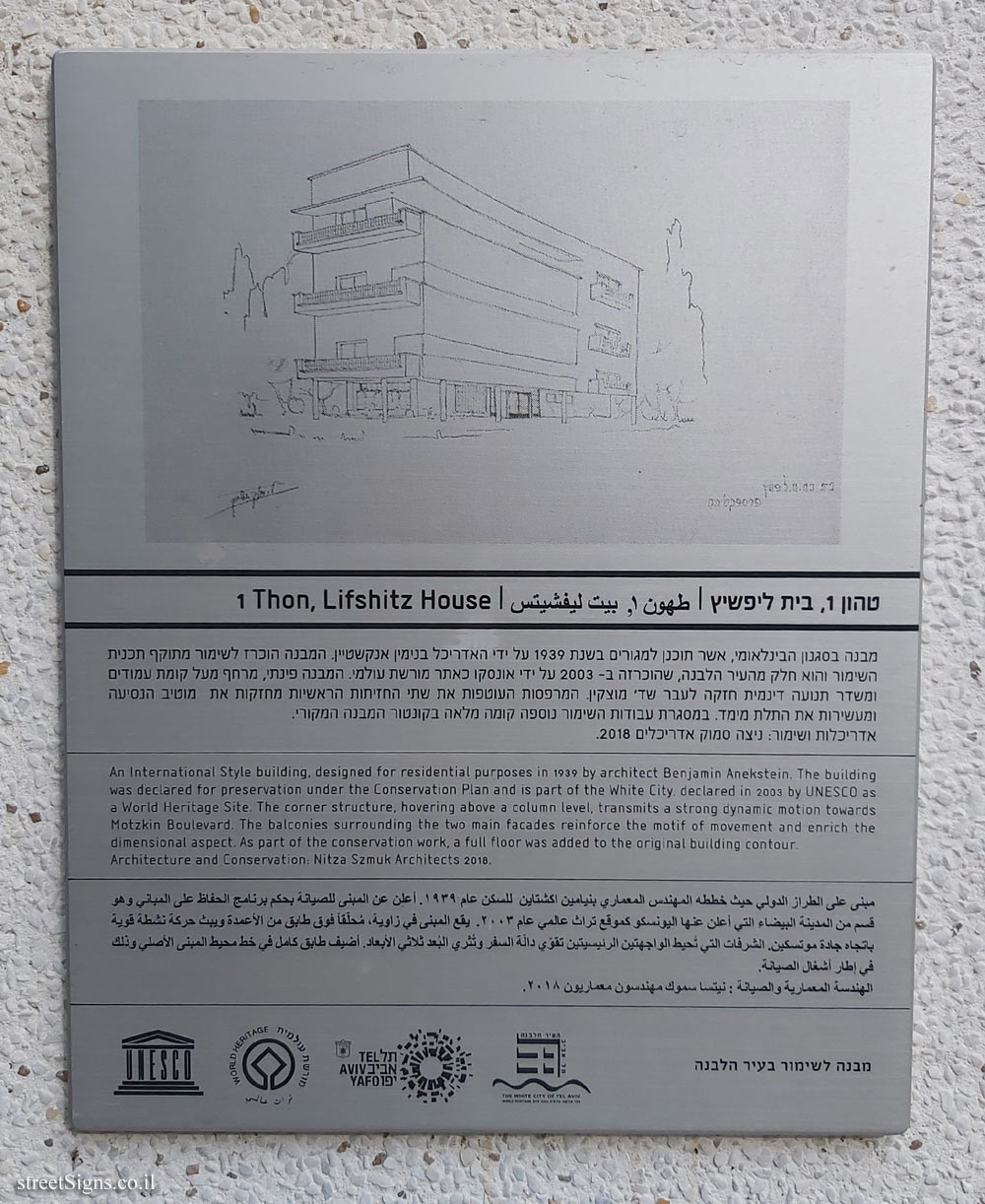 Tel Aviv - buildings for conservation - 1 Thon, Lifshitz House