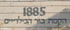 3574.99 Km Israel