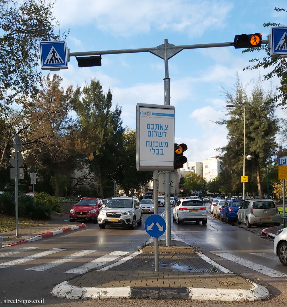 Tel Aviv - Bavli neighborhood - Bnei Dan St 68, Tel Aviv-Yafo, Israel