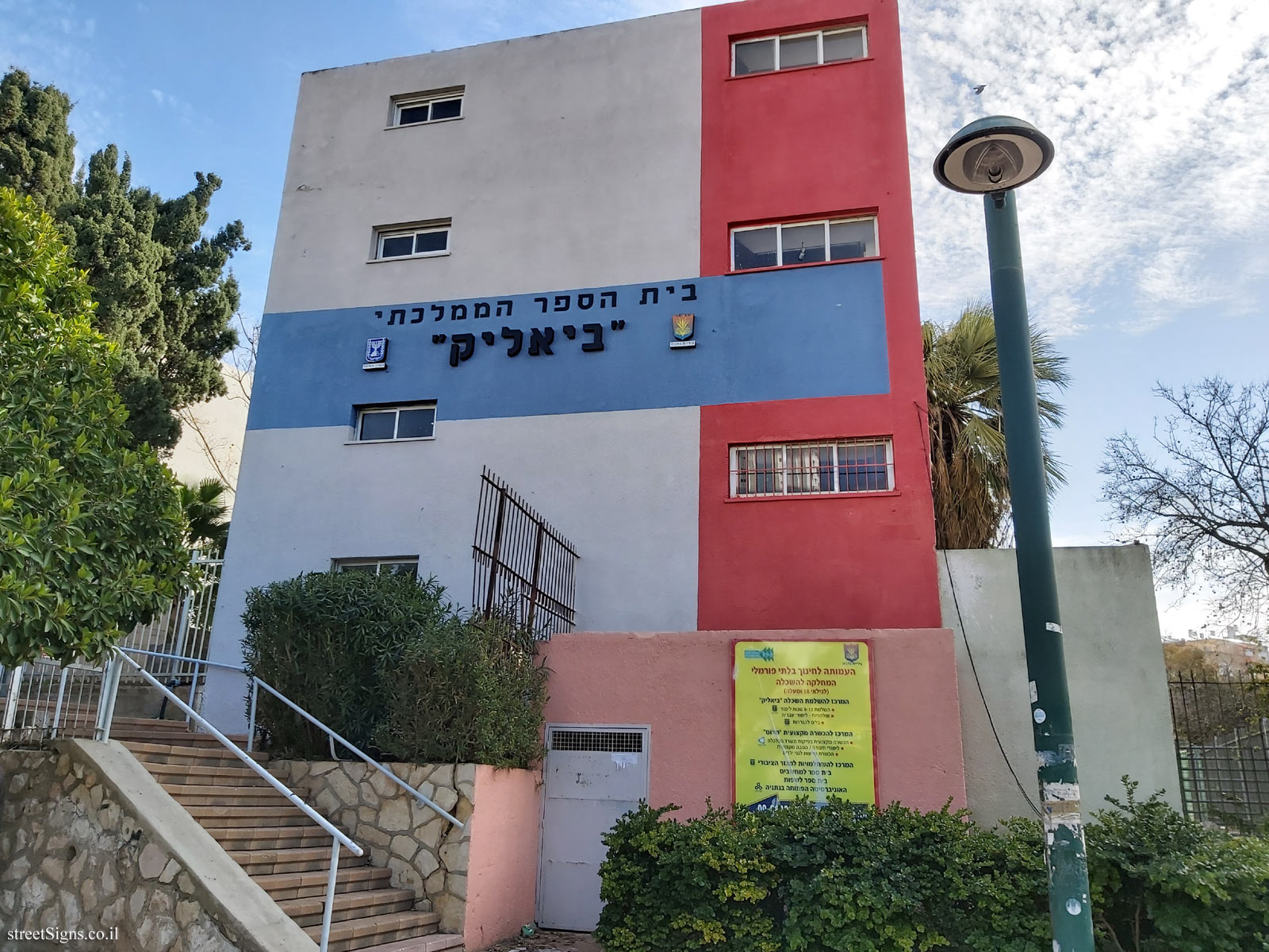 Heritage Sites in Israel - Bialik School - HaRav Kuk St 18, Netanya, Israel