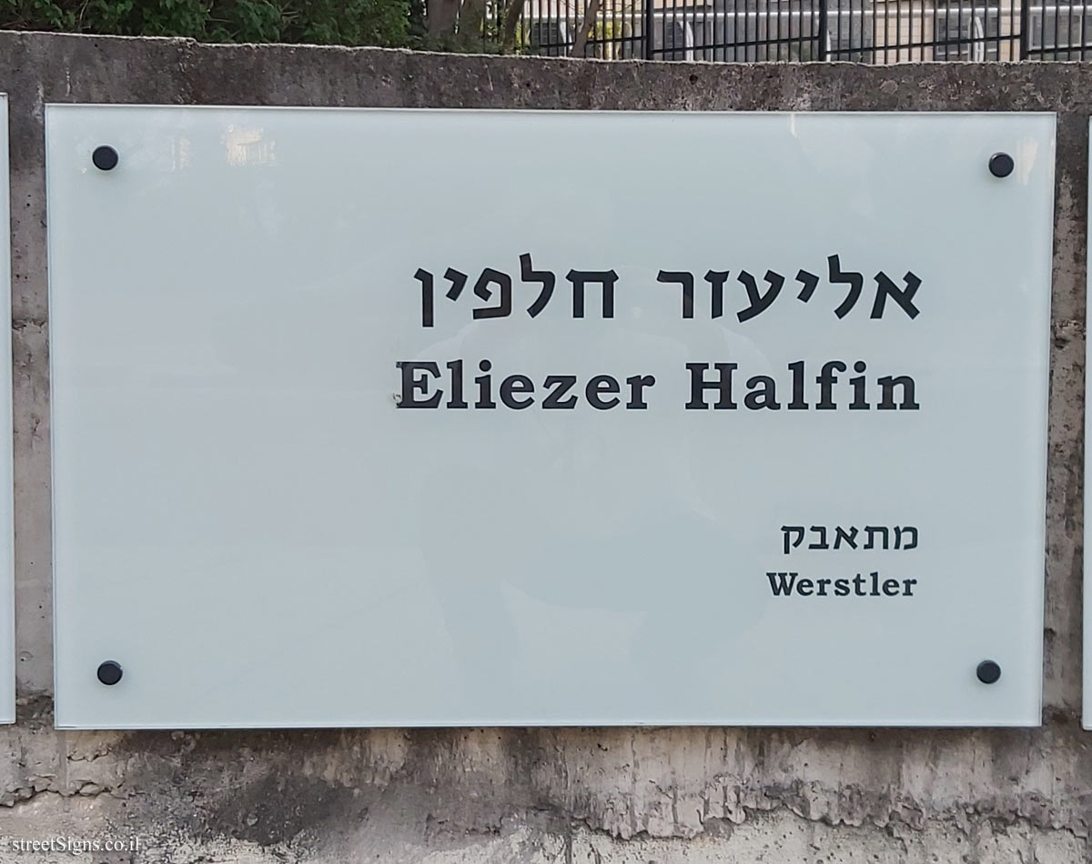 Tel Aviv - The eleventh square - Eliezer Halfin