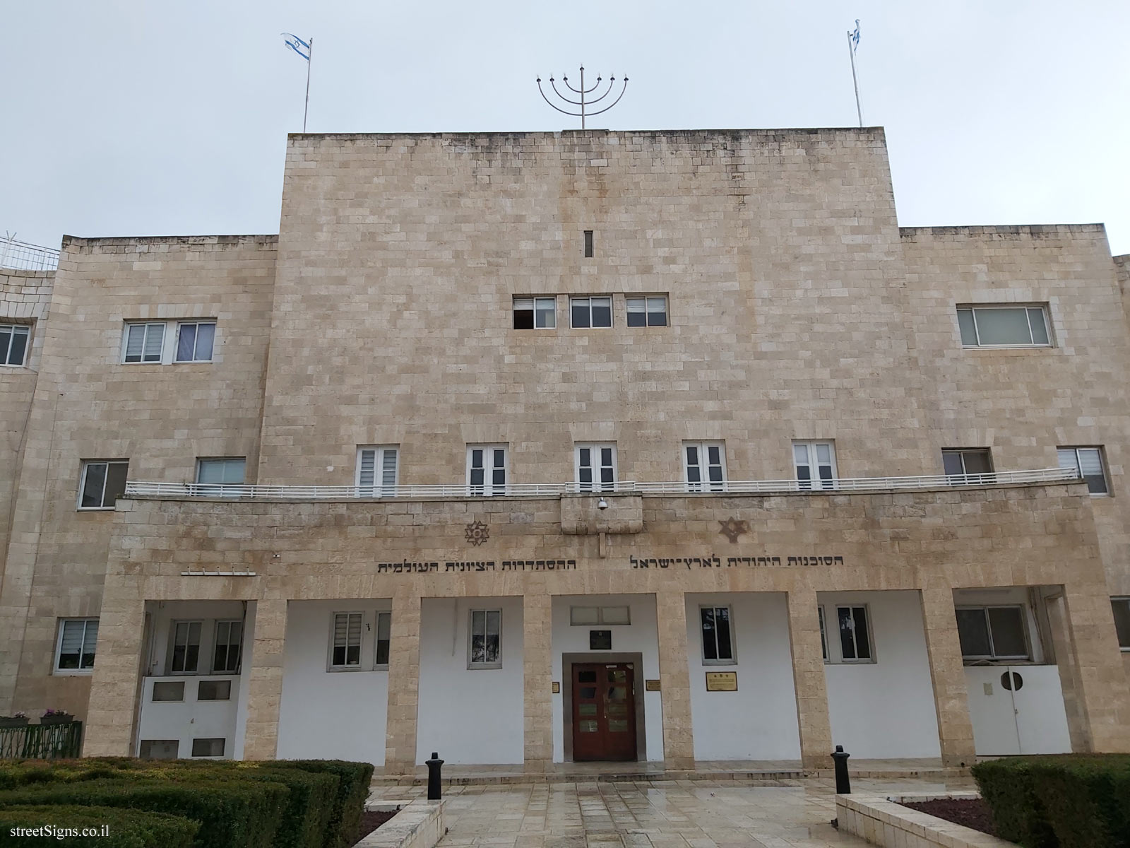 The National Institutions - Jewish Agency for Israel - HaKeren HaKayemet Le-Israel St 1, Jerusalem, Israel
