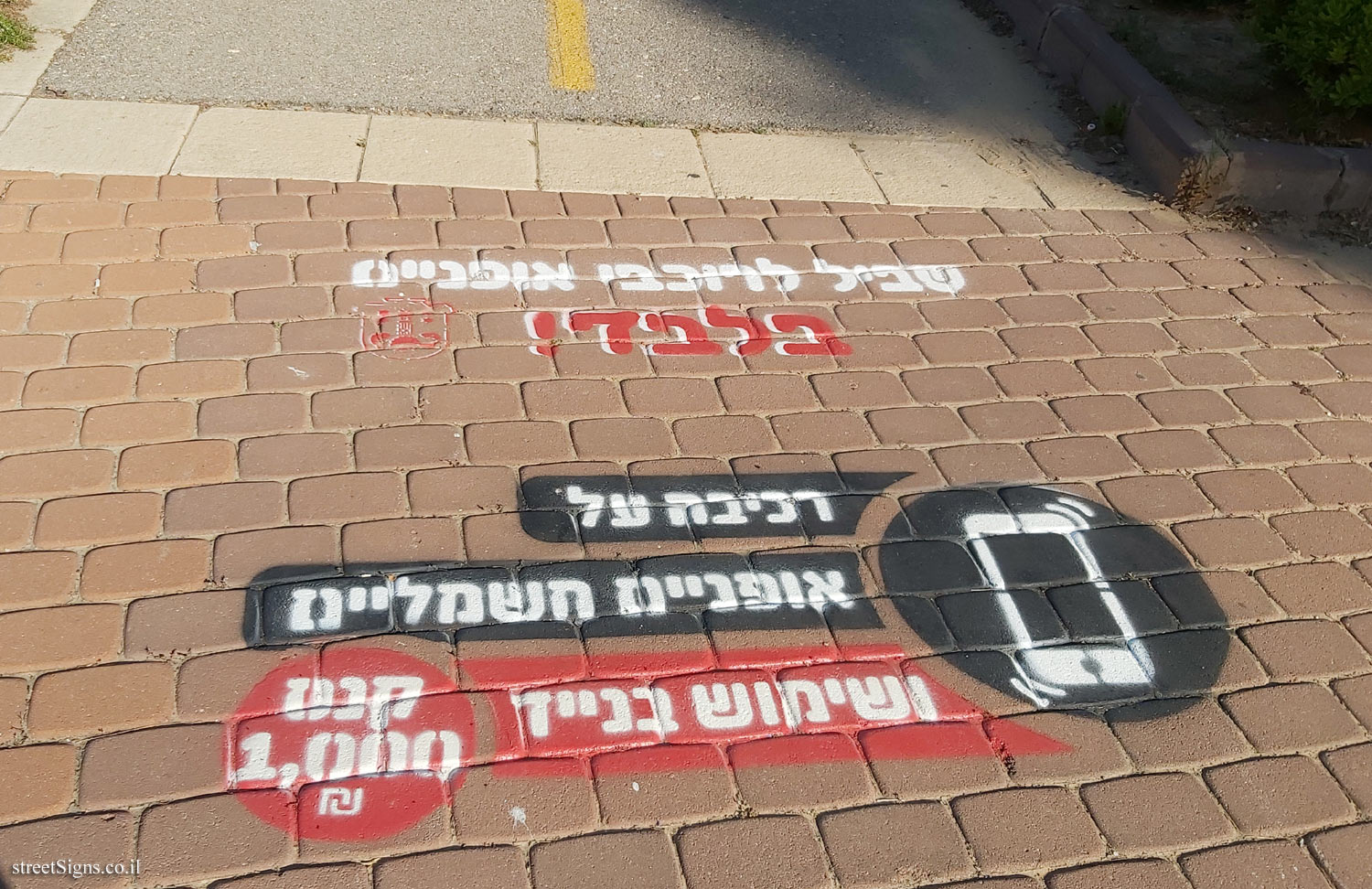 Ashkelon - a path for cyclists - HaOnot 1, Ashkelon, Israel