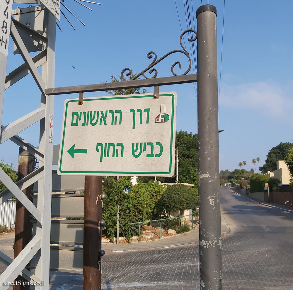 Kfar Vitkin - Derech HaRishonim - Derech HaKfar 77, Kfar Vitkin, Israel