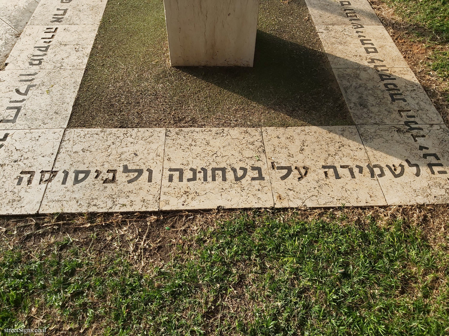 Holon - "Showing a place" - the Pantheon - Sderot Kugel 1, Holon, Israel