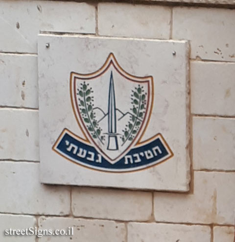 Rehovot - A monument to the 55th Battalion, Givati Brigade - Symbol of the Givati Brigade