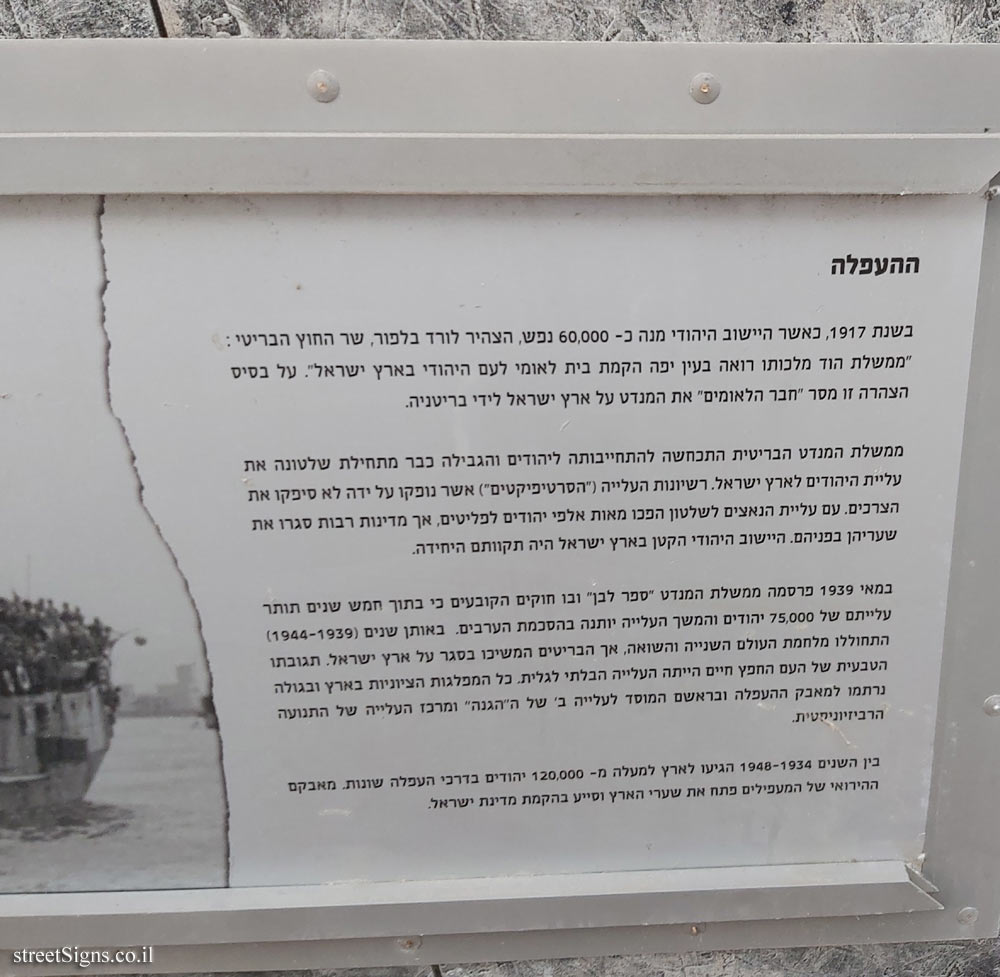 Tel Aviv - London Garden - The story of the illegal immigration - Ha’apala