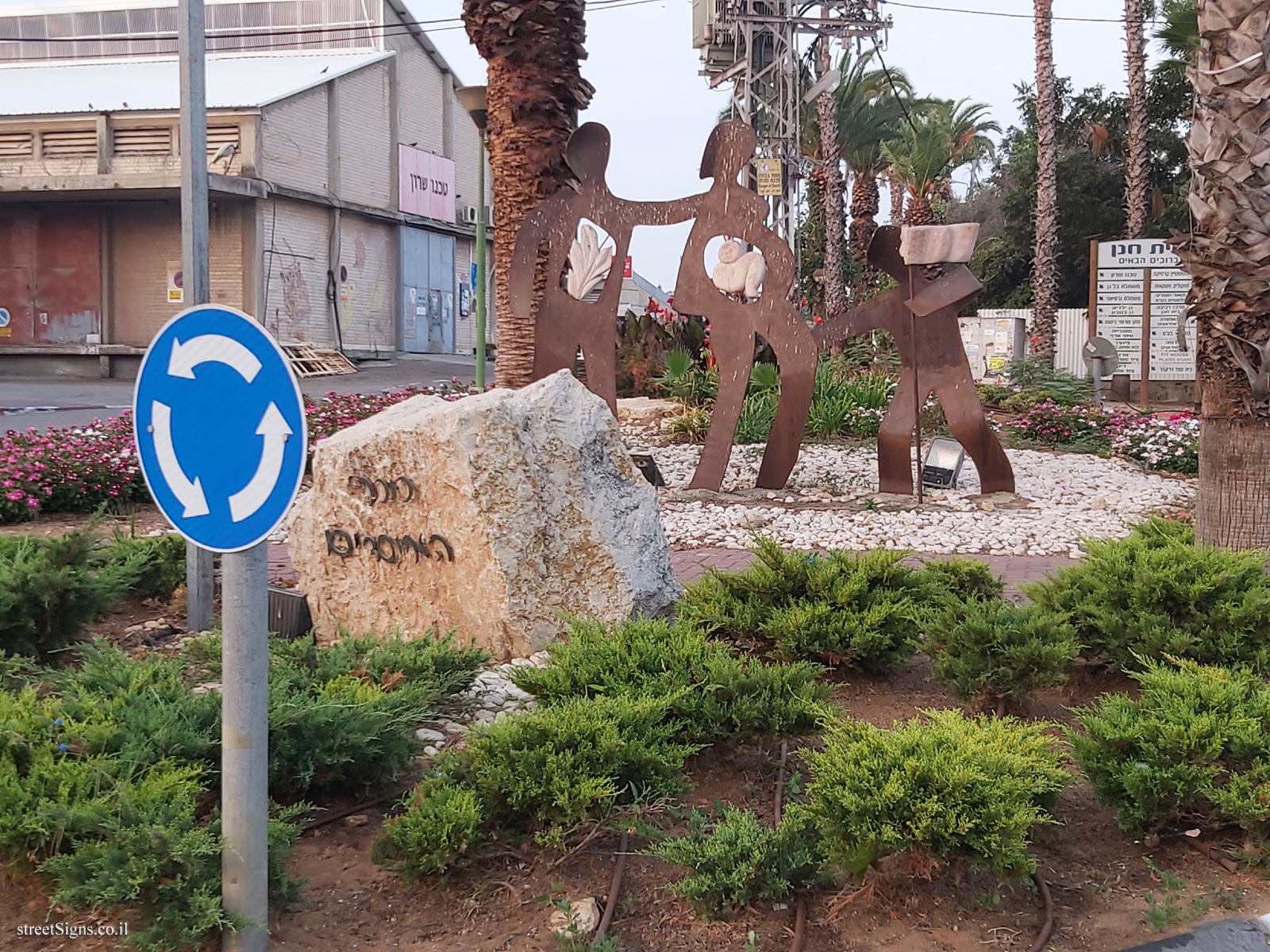 Beit Hanan - Founders’ Square - Derech HaMeyasdim 1, Beit Hanan, Israel