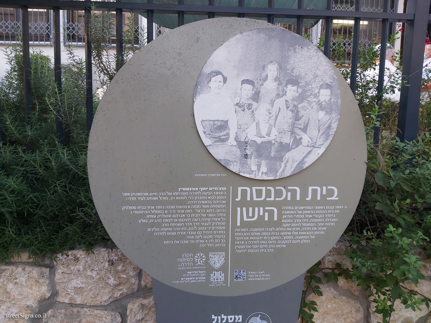 Hadera - The eucalyptus track - The old synagogue - Gordon St 13, Hadera, Israel