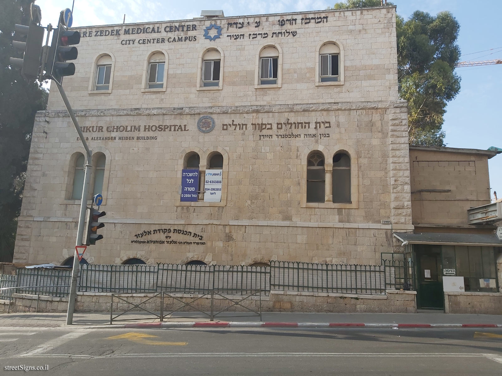 Jerusalem - The Built Heritage - Bikur Holim Hospital - Natan Strauss St 5, Jerusalem, Israel