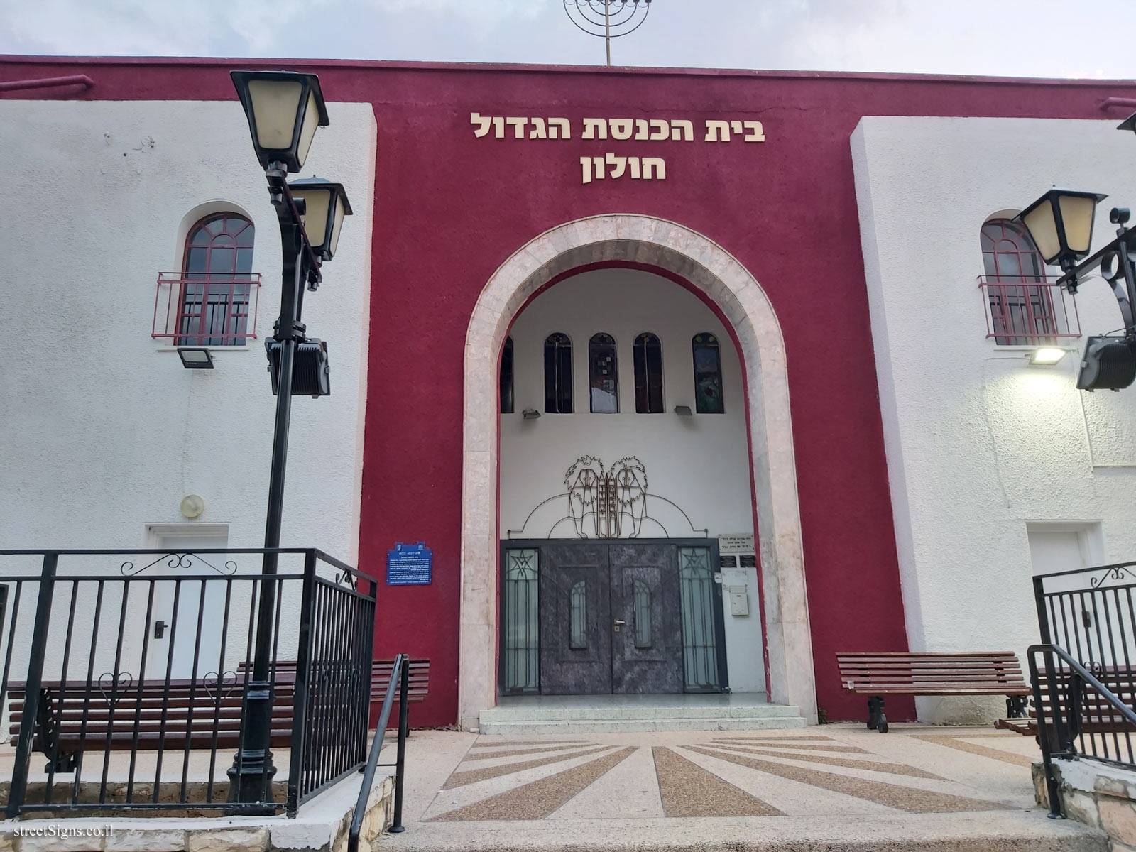 Holon - Heritage Sites in Israel - The Great Synagogue - HaRav Kuk St 5, Holon, Israel