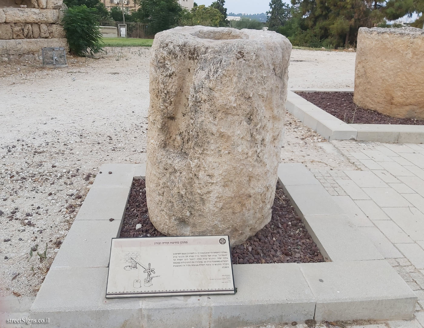 Azor - Archaeological Garden - Squeezing device beam and screw - Ha-Histadrut St 11, Azor, Israel