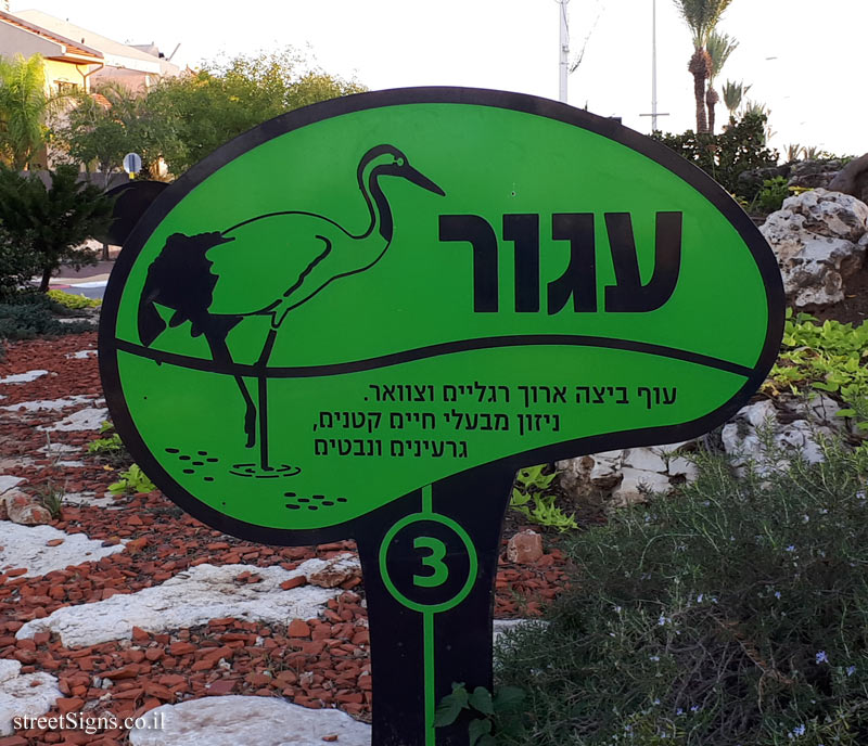 Shoham - Agur Square - Sderot Emek Ayalon / Tarshish
