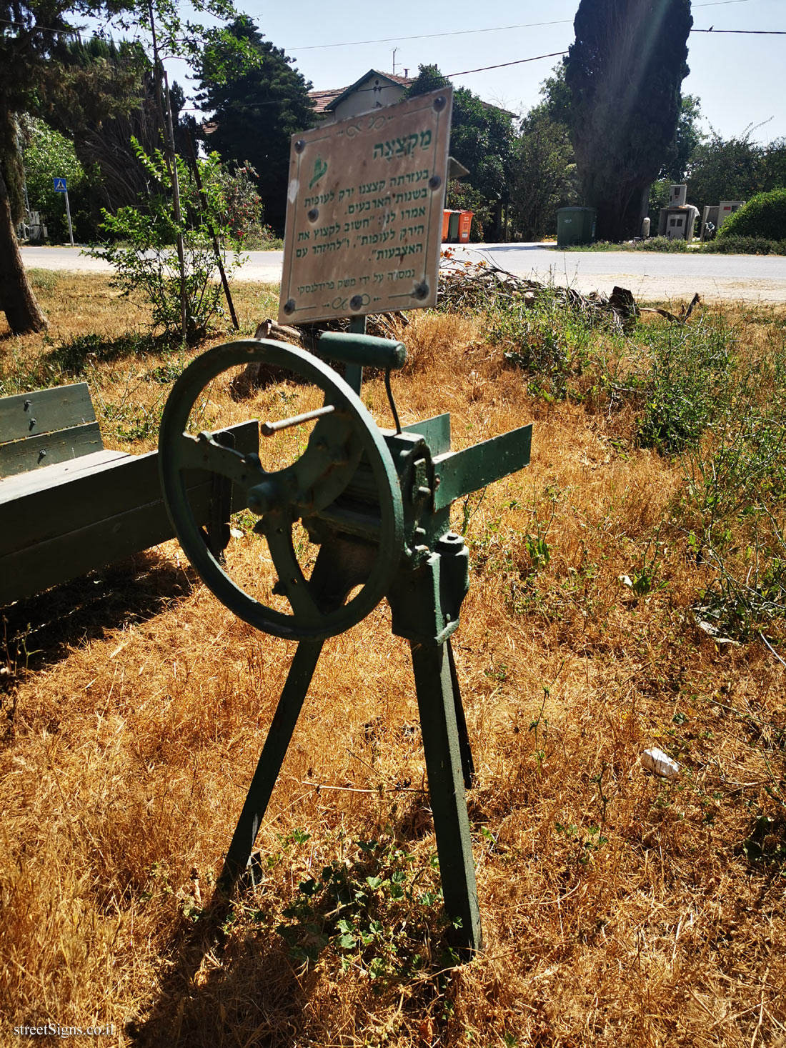 Kfar Yehoshua - Agricultural Tools - Trimmer