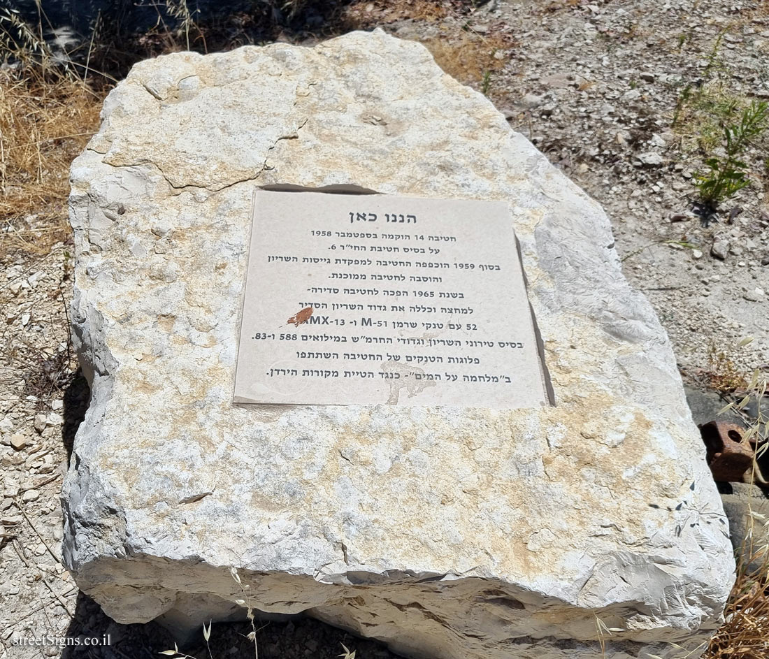 Latrun - a monument to the 14th Brigade - Here we are