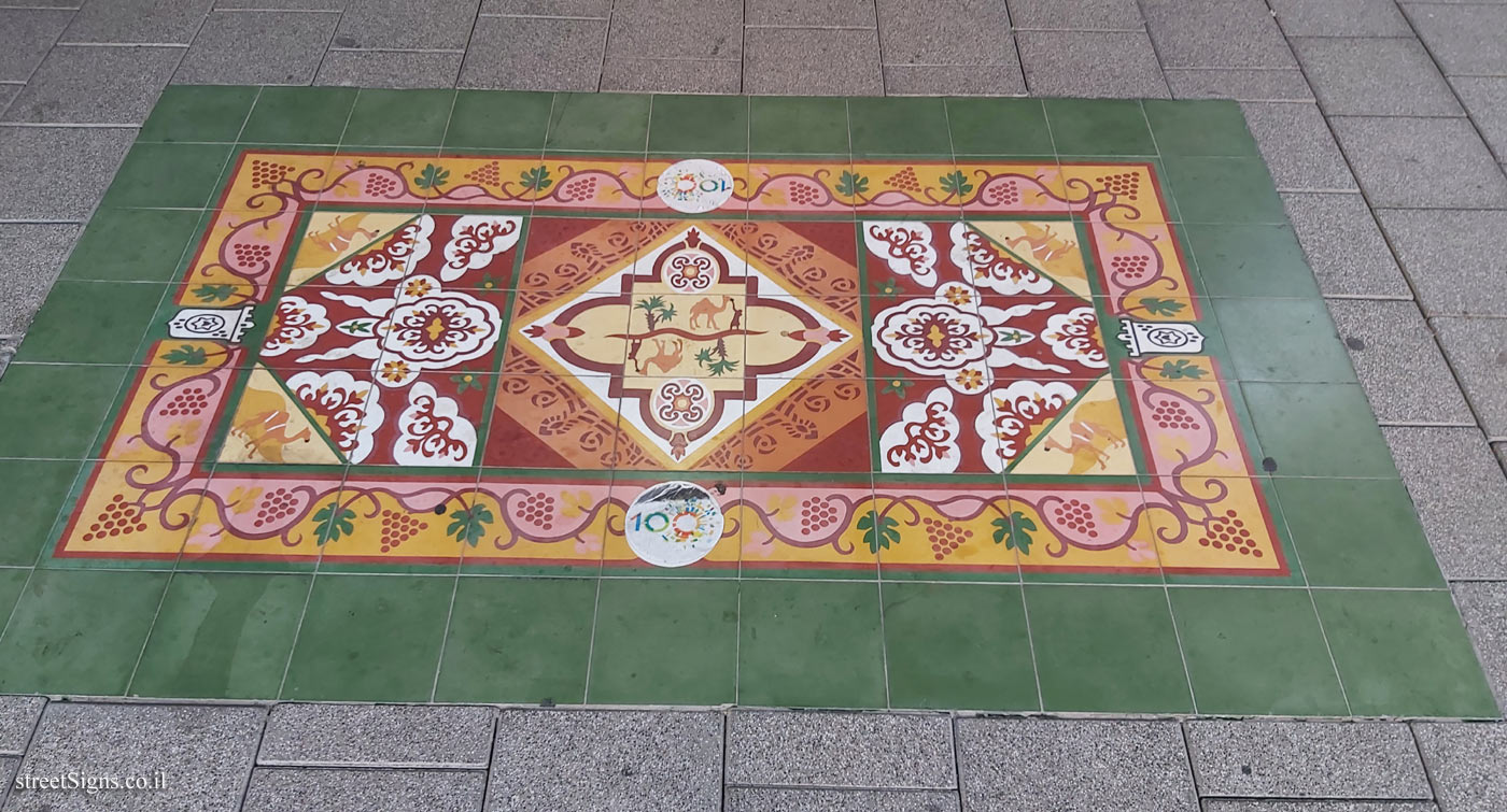 Tel Aviv - The tiles carpet - Tel Aviv Municipality / Ibn Gabirol, Tel Aviv-Yafo, Israel