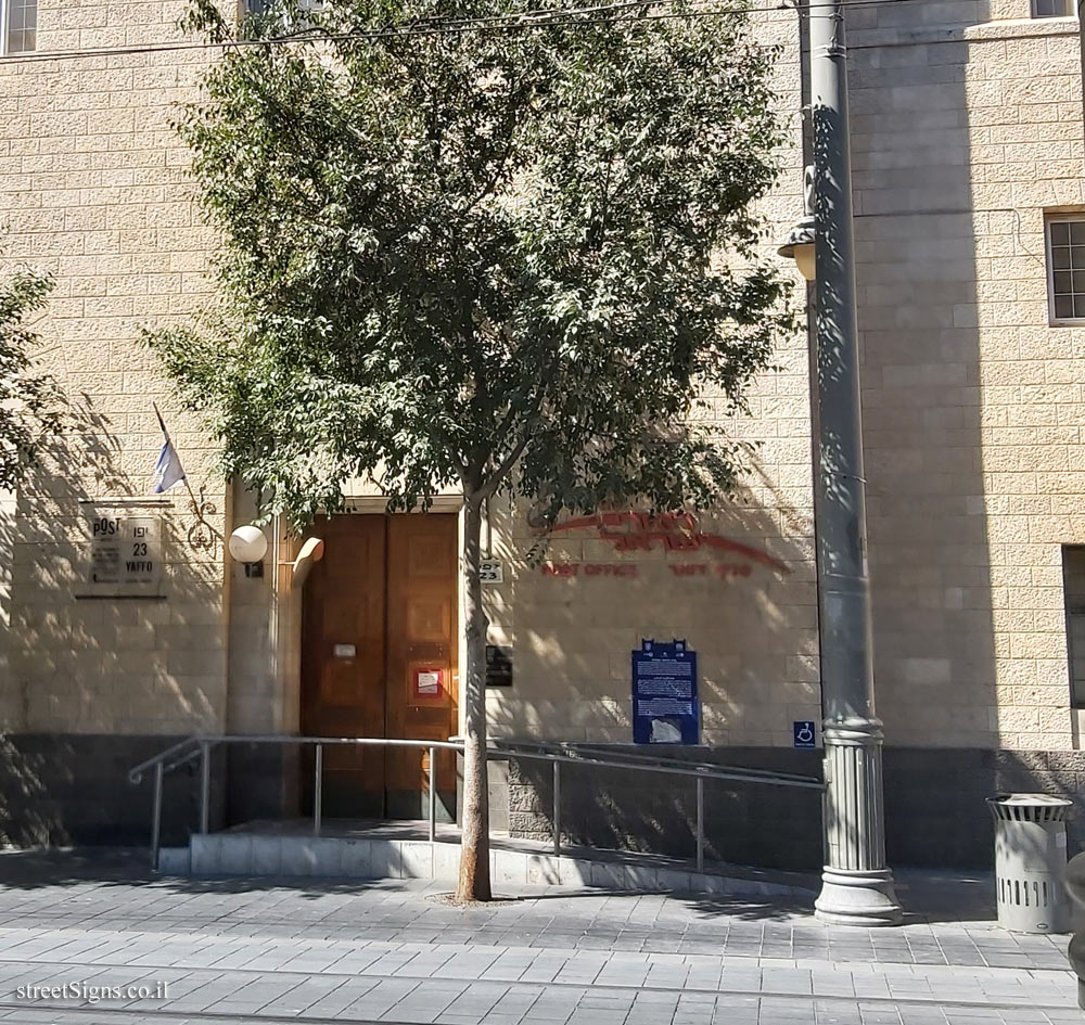 Jerusalem - Heritage Sites in Israel - Central Post Office - Jaffa St 23, Jerusalem, Israel