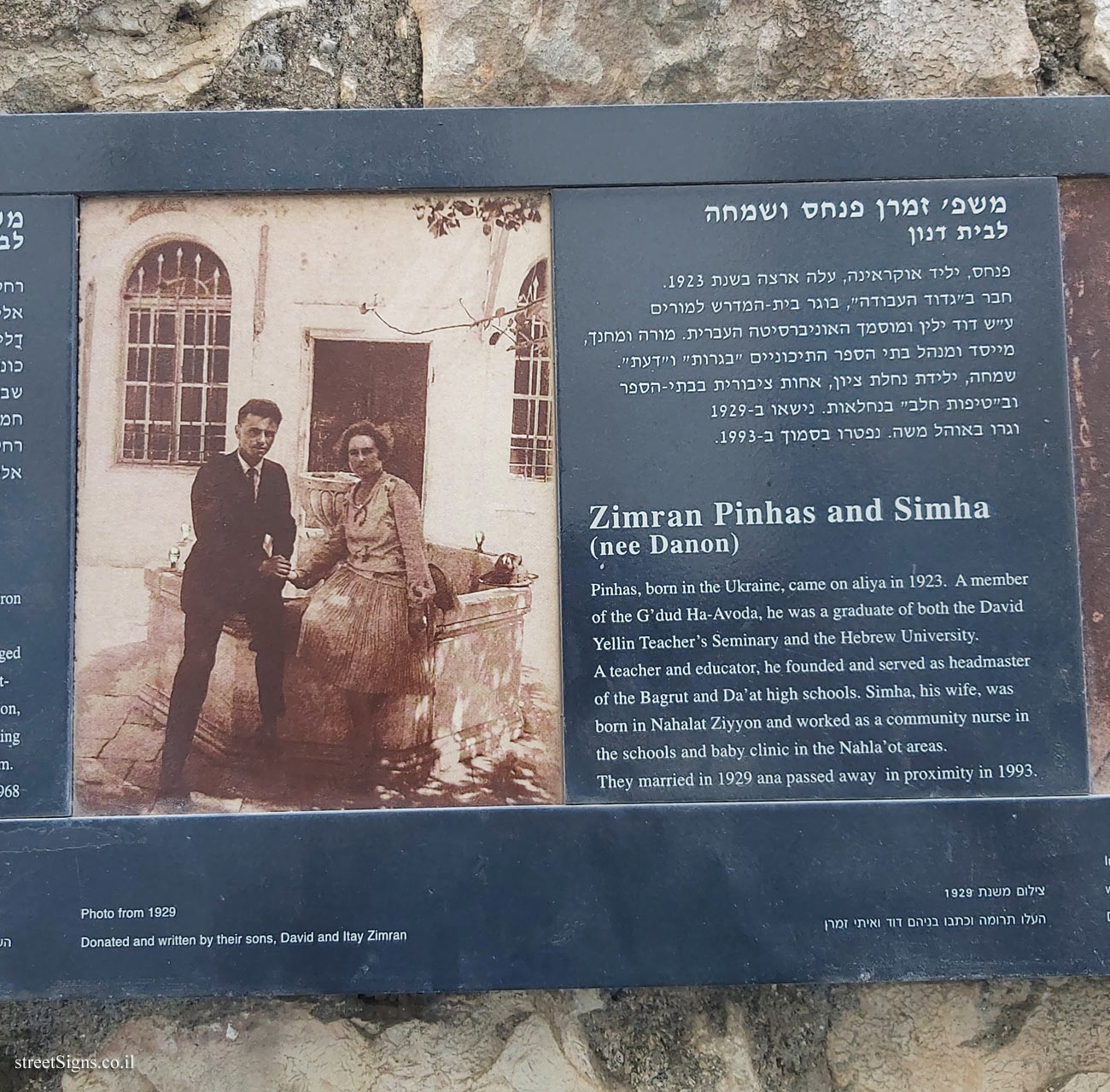 Jerusalem - Photograph in stone - Ohel Moshe - Zimran Pinhas and Simha