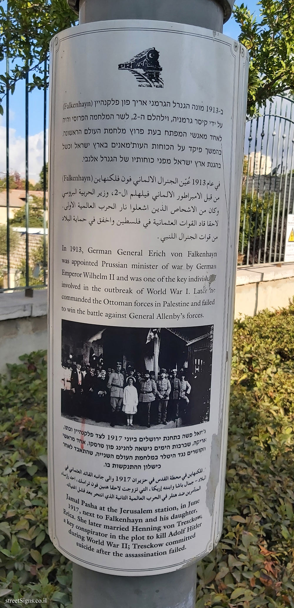 Jerusalem - HaMesila Park - 1914 - World War I (8) - Side 2 - HaMesila Park, Jerusalem, Israel
