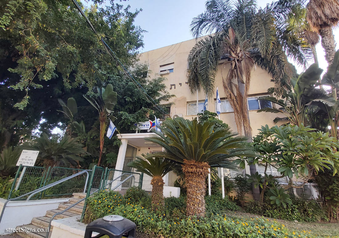 Herzliya - the elementary school - Sokolov St 19, Herzliya, Israel