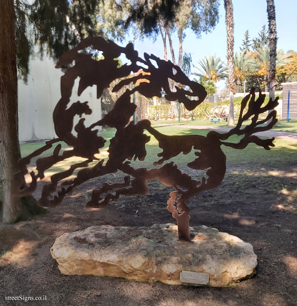 Herzliya - Reichman University - "Impetus" - Outdoor sculpture by Ruth Mandel