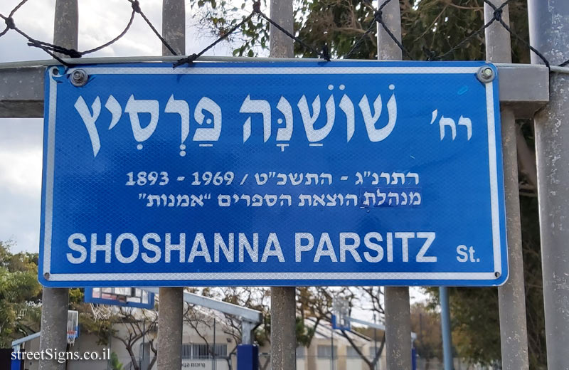 Shoshana Persits St, Tel Aviv-Yafo, Israel
