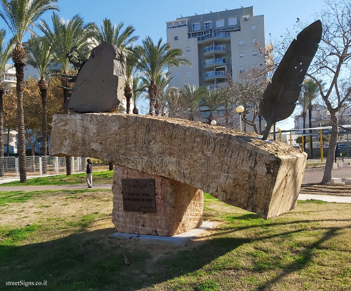 Ashdod - "The Scale of Peace" outdoor sculpture by Baruch Wind - Sderot Herzl, Ashdod, Israel