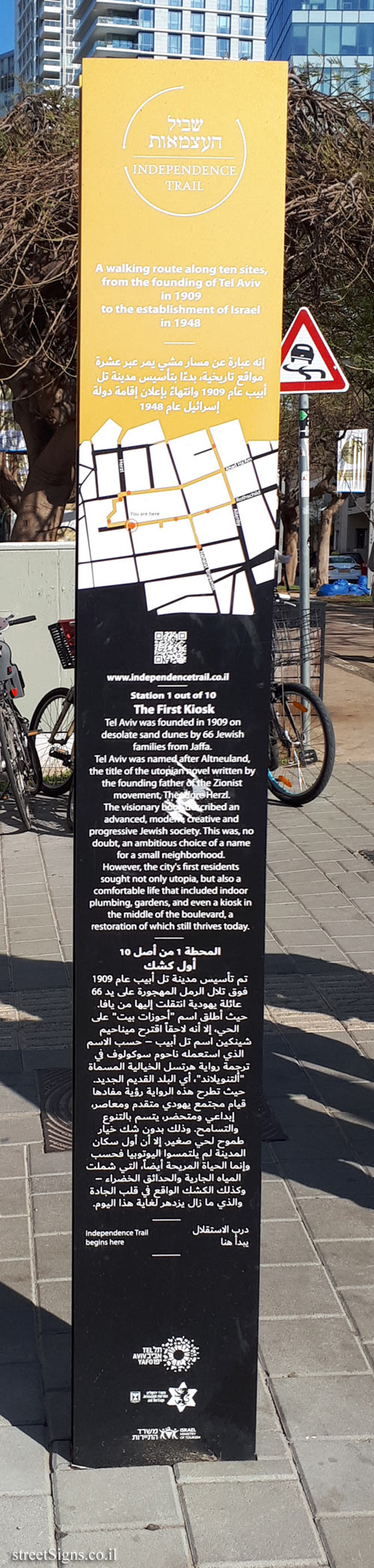 Tel Aviv - Independence Trail - The First Kiosk - Information (English and Arabic)