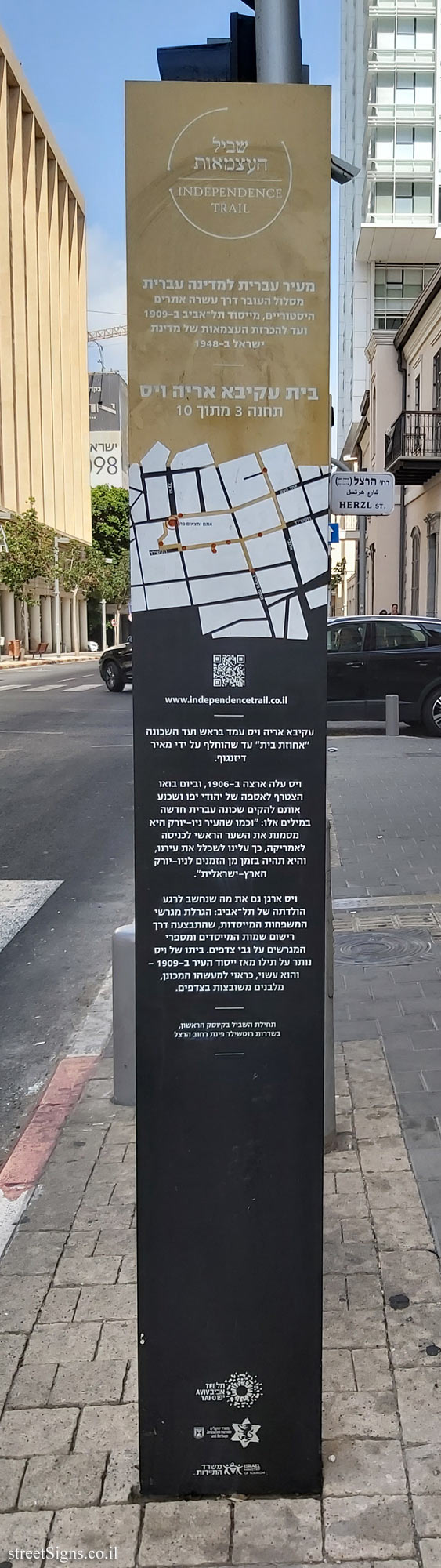 Tel Aviv - Independence Trail - Akiva Arieh Weiss House - Information