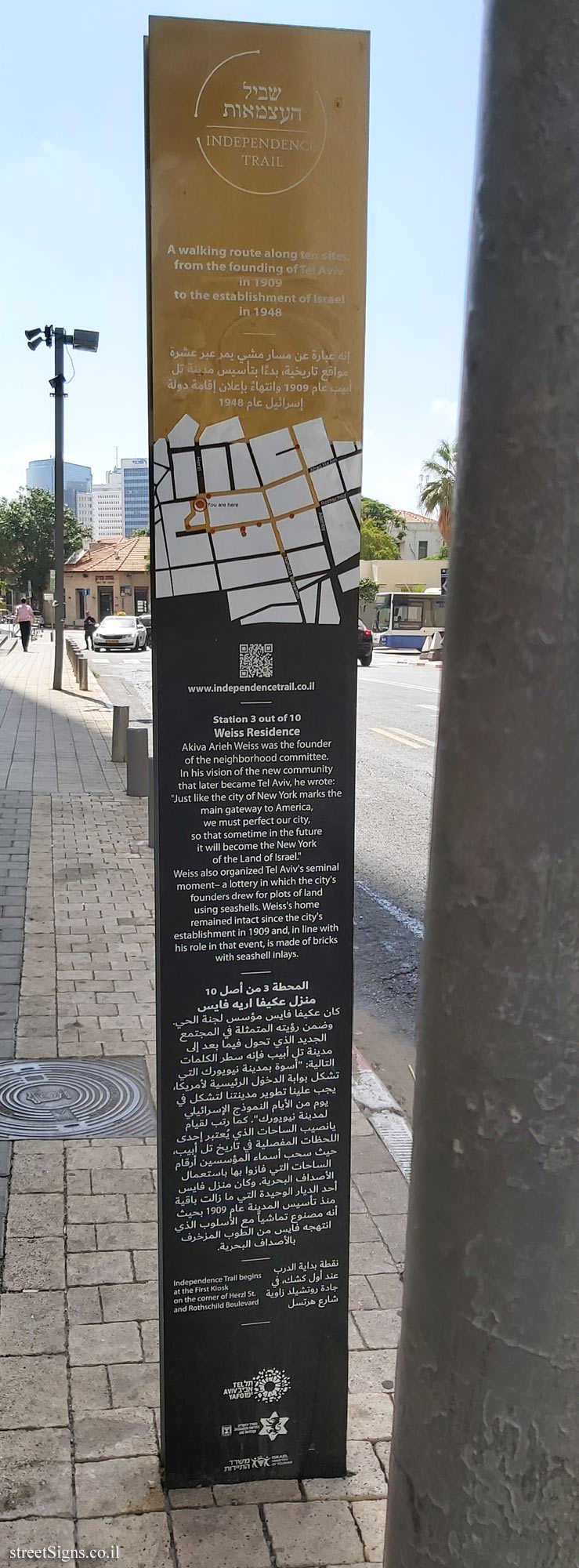 Tel Aviv - Independence Trail - Akiva Arieh Weiss House - Information (English and Arabic)