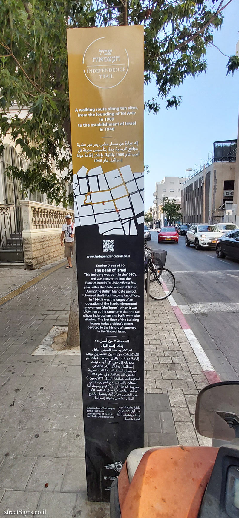 Tel Aviv - Independence Trail - Bank of Israel - Information (English and Arabic)
