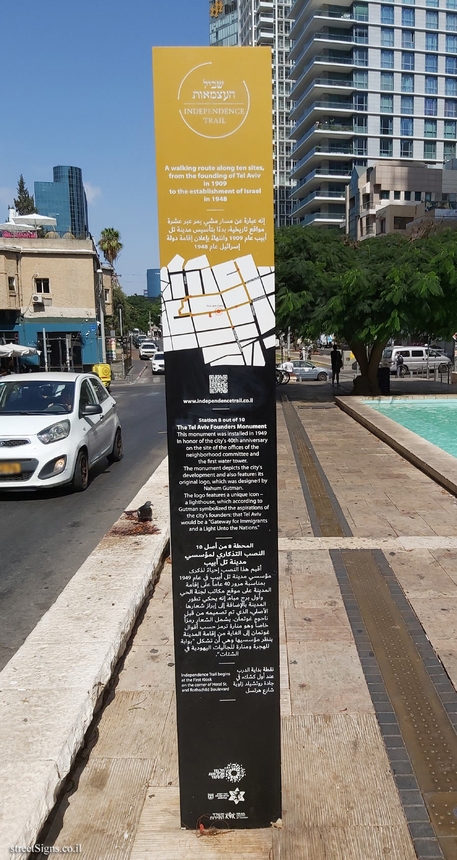 Tel Aviv - Independence Trail - Tel Aviv Founders Monument - Information (English and Arabic)
