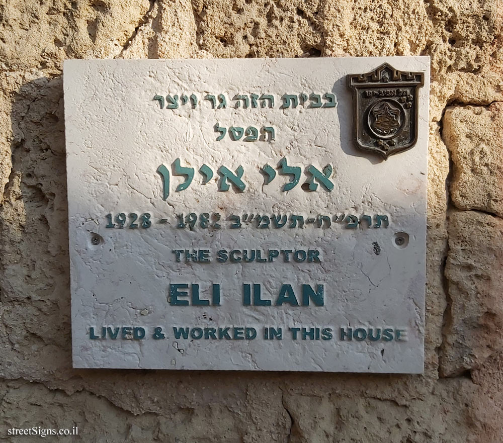 Eli Ilan - Plaques of artists who lived in Tel Aviv
