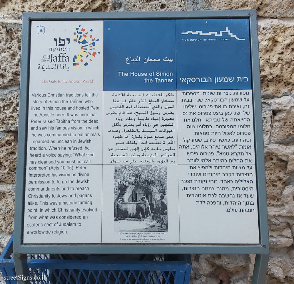 Old Jaffa - The House of Simon the Tanner