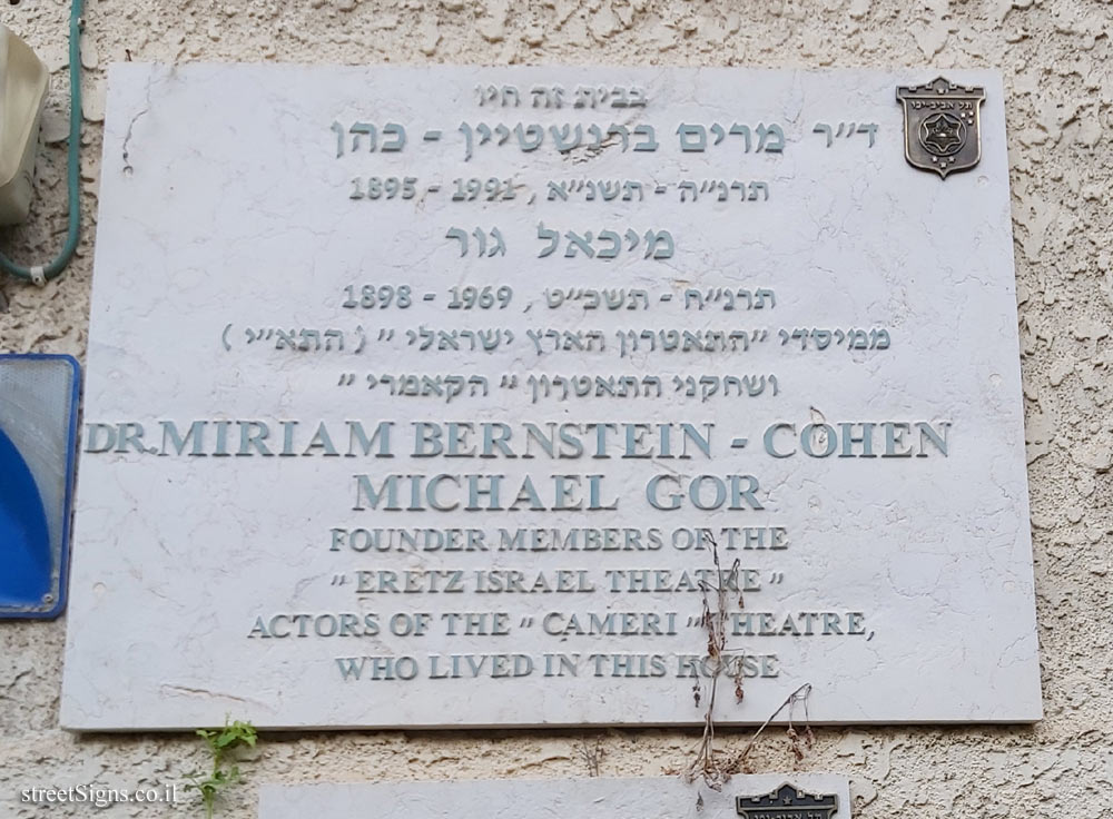 Miriam Bernstein-Cohen & Michael Gor - Plaques of artists who lived in Tel Aviv