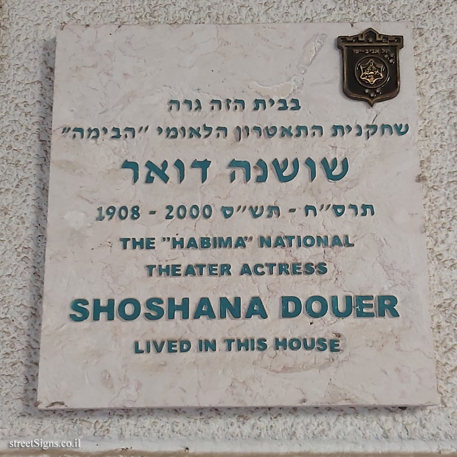 Shoshana Douer - Plaques of artists who lived in Tel Aviv