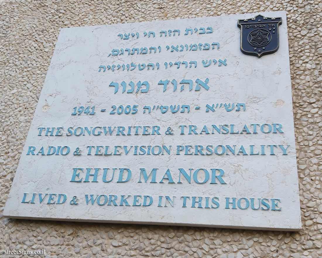 Ehud Manor - Plaques of artists who lived in Tel Aviv
