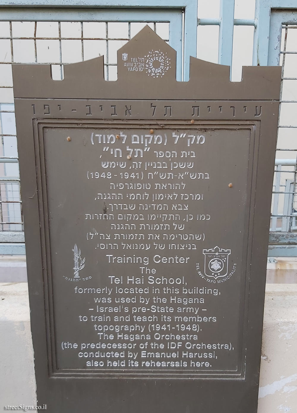 Tel Hai School - Commemoration of Underground Movements in Tel Aviv
