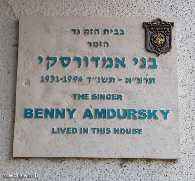 Benny Amdursky - Plaques of artists who lived in Tel Aviv