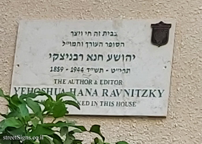 Yehoshua Hana Ravnitzky - Plaques of artists who lived in Tel Aviv